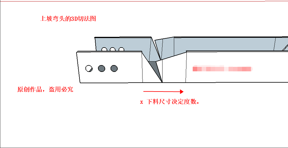 上坡彎頭制作以及計(jì)算公式！