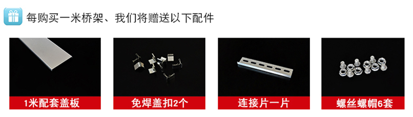 不銹鋼電纜橋架價格(圖2) 電纜橋架連接片及螺栓