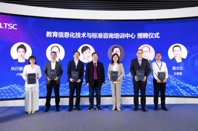 教育信息化新篇章 新華三與教育部標(biāo)委會(huì)共建咨詢(xún)培訓(xùn)中心，引領(lǐng)技術(shù)與標(biāo)準(zhǔn)創(chuàng)新