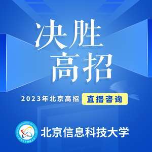 融匯前沿，賦能未來(lái) 北京信息科技大學(xué)解讀管理學(xué)、外語(yǔ)學(xué)與信息技術(shù)的交叉融合