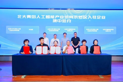 北京大學賦能 青島人工智能科技產業論壇聚焦未來