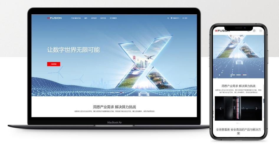 北京六翼信息技術 創新驅動的信息技術咨詢典范